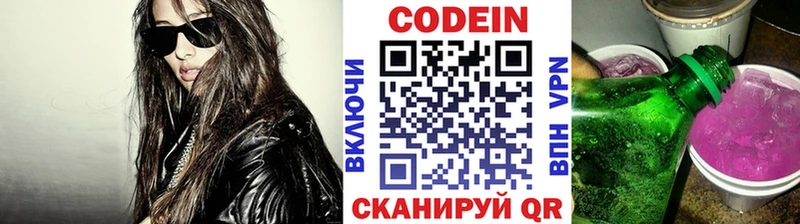 Codein Purple Drank  Нижняя Тура 