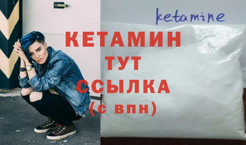 КЕТАМИН VHQ  Нижняя Тура 